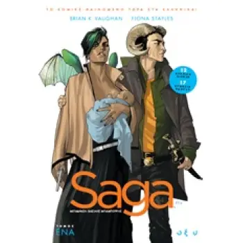 SAGA
