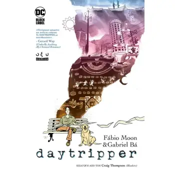 DAYTRIPPER