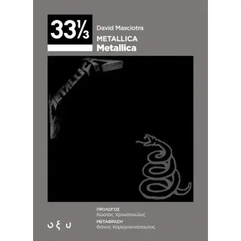 METALLICA - METALLICA (33 1/3)