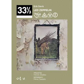 LED ZEPPELIN 33 1/3