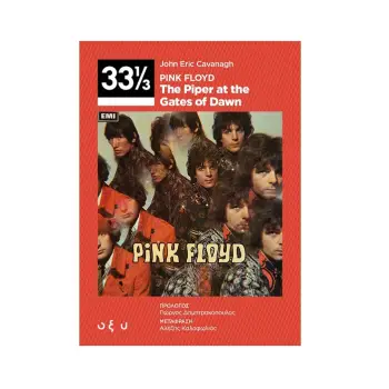 PINK FLOYD – THE PIPER AT THE GATES OF DAWN 33 1/3