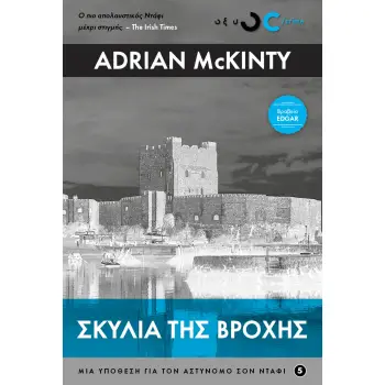 ΣΚΥΛΙΑ ΤΗΣ ΒΡΟΧΗΣ