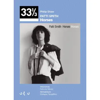 PATTI SMITH - 33 1/3