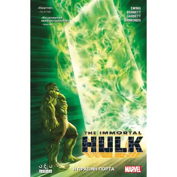 Immortal Hulk vol. 2: The Green Door