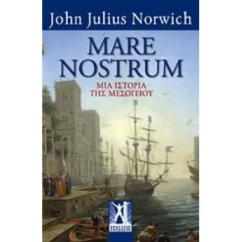 MARE NOSTRUM ΜΙΑ ΙΣΤΟΡΙΑ ΤΗΣ ΜΕΣΟΓΕΙΟΥ 1Η ΕΚΔΟΣΗ