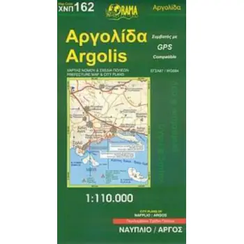 ΧΑΡΤΗΣ ΚΟΡΙΝΘΙΑ ΝΟΜΟΣ ΚΑΙ ΠΟΛΗ