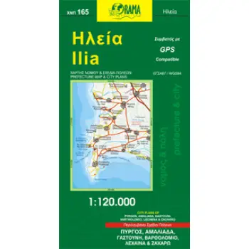 ΗΛΕΙΑ ΠΥΡΓΟΣ, ΑΜΑΛΙΑΔΑ, ΓΑΣΤΟΥΝΗ, ΒΑΡΘΟΛΟΜΙΟ, ΛΕΧΑΙΝΑ ΚΑΙ ΖΑΧΑΡΩ