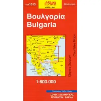 ΒΟΥΛΓΑΡΙΑ ΧΑΡΤΕΣ ΧΩΡΩΝ 1:800.000