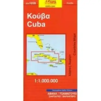 ΧΑΡΤΗΣ ΚΟΥΒΑ