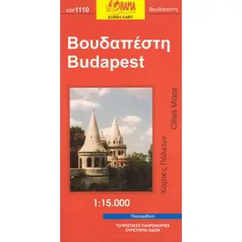 ΒΟΥΔΑΠΕΣΤΗ