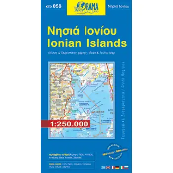 ΝΗΣΙΑ ΙΟΝΙΟΥ 1Η ΕΚΔΟΣΗ