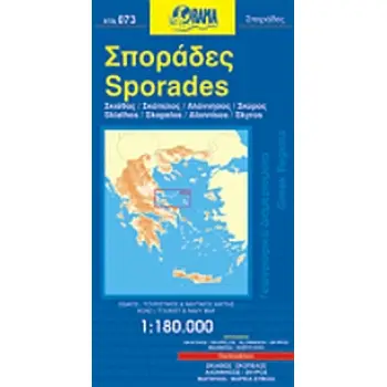 ΣΠΟΡΑΔΕΣ