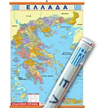 ΧΑΡΤΗΣ ΕΛΛΑΔΑΣ ΑΝΑΡΤΗΣΗΣ 100 Χ 140