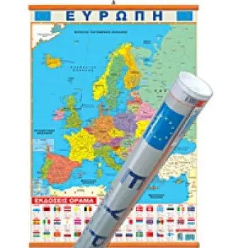 ΧΑΡΤΗΣ ΕΥΡΩΠΗΣ ΑΝΑΡΤΗΣΗΣ 100Χ140