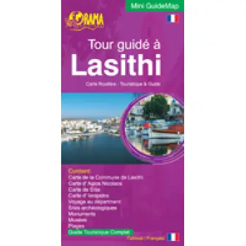 MINI GUIDEMAP TOUR GUIDE A LASITHI CARTE ROUTIERE - TOURISTIQUE & GUIDE