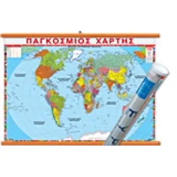 ΧΑΡΤΗΣ ΠΑΓΚΟΣΜΙΟΣ ΑΝΑΡΤΗΣΗΣ 50Χ70