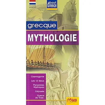 GRECQUE MYTHOLOGIE COSMOGONIE, LES 12 DIEUX, PERSONNES MYTHIQUES, ODYSSEE, GUERRE DE TROIE