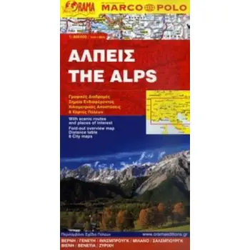 ΑΛΠΕΙΣ