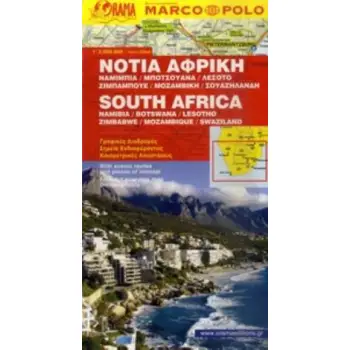 ΝΟΤΙΑ ΑΦΡΙΚΗ ΝΑΜΙΜΠΙΑ, ΜΠΟΤΣΟΥΑΝΑ, ΛΕΣΟΤΟ, ΖΙΜΠΑΜΠΟΥΕ, ΜΟΖΑΜΒΙΚΗ, ΣΟΥΑΖΗΛΑΝΔΗ MARCO POLO