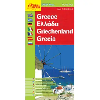 ΕΛΛΑΔΑ GREEK WAYS 6Η ΕΚΔΟΣΗ
