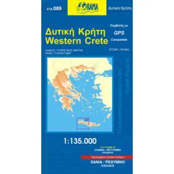 ΧΑΡΤΗΣ ΔΥΤΙΚΗ ΚΡΗΤΗ 3Η ΕΚΔΟΣΗ
