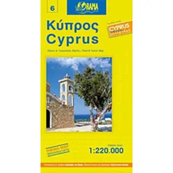 ΚΥΠΡΟΣ ΟΔΙΚΟΣ - ΤΟΥΡΙΣΤΙΚΟΣ ΧΑΡΤΗΣ