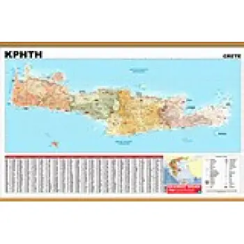 ΧΑΡΤΗΣ ΚΡΗΤΗΣ ΑΝΑΡΤΗΣΗΣ 100Χ140 ΠΟΛΙΤΙΚΟΣ - ΓΕΩΦΥΣΙΚΟΣ 2 ΟΨΕΩΝ