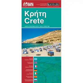 ΚΡΗΤΗ ΟΔΙΚΟΣ ΚΑΙ ΤΟΥΡΙΣΤΙΚΟΣ ΧΑΡΤΗΣ LAMINATE 4Η ΕΚΔΟΣΗ