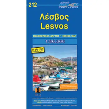 ΛΕΣΒΟΣ