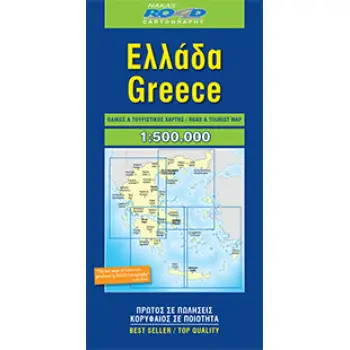 ΕΛΛΑΔΑ 2 ΧΑΡΤΕΣ ΜΠΛΕ-ΟΡΑΜΑ