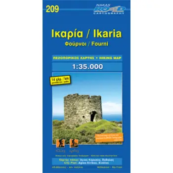ΙΚΑΡΙΑ - ΦΟΥΡΝΟΙ ΠΕΖΟΠΟΡΙΚΟΣ ΧΑΡΤΗΣ 2Η ΕΚΔΟΣΗ
