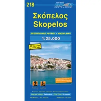 ΣΚΟΠΕΛΟΣ 2Η ΕΚΔΟΣΗ
