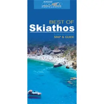 ΣΚΙΑΘΟΣ 2Η ΕΚΔΟΣΗ