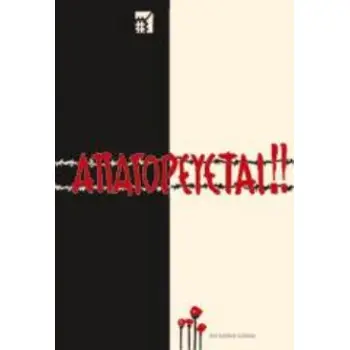 ΑΠΑΓΟΡΕΥΕΤΑΙ!!