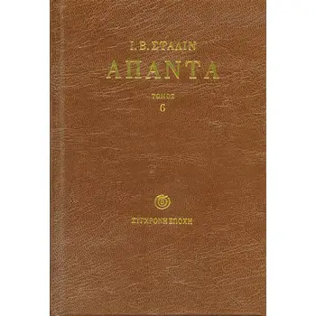 ΑΠΑΝΤΑ 1924