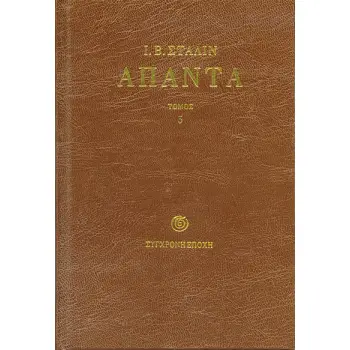 ΑΠΑΝΤΑ 1921-1923