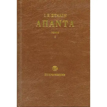 ΑΠΑΝΤΑ ΝΟΕΜΒΡΗΣ 1917 - ΔΕΚΕΜΒΡΗΣ 1920