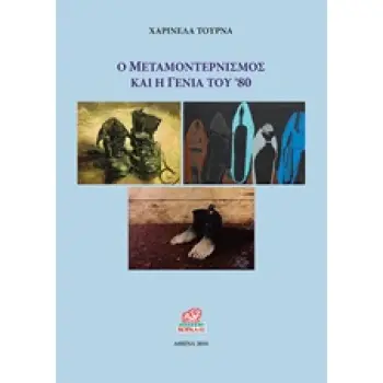 ΔΕΝΤΡΟΛΑΛΙΕΣ ΚΑΙ ΑΛΛΑ ΠΑΡΑΜΥΘΙΑ (ΠΕΡΙΛΑΜΒΑΝΕΙ CD)