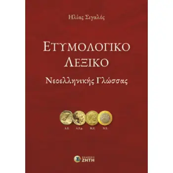 ΒΑΣΙΚΕΣ ΑΡΧΕΣ ΑΝΑΛΥΤΙΚΗΣ ΧΗΜΕΙΑΣ
