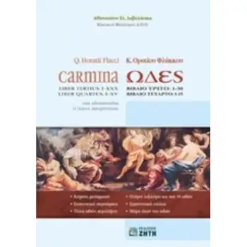 ΩΔΕΣ ΟΡΑΤΙΟΥ ΦΛΑΚΚΟΥ. ΒΙΒΛΙΑ 3Ο: (1-30), ΒΙΒΛΙΟ 4Ο: (1-15)
