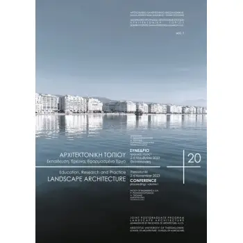 ΑΡΧΙΤΕΚΤΟΝΙΚΗ ΤΟΠΙΟΥ +20 - ΤΟΜΟΣ Ι ΕΚΠΑΙΔΕΥΣΗ, ΕΡΕΥΝΑ, ΕΦΑΡΜΟΣΜΕΝΟ ΕΡΓΟ