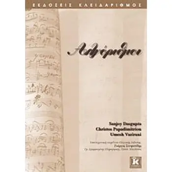 ΑΛΓΟΡΙΘΜΟΙ