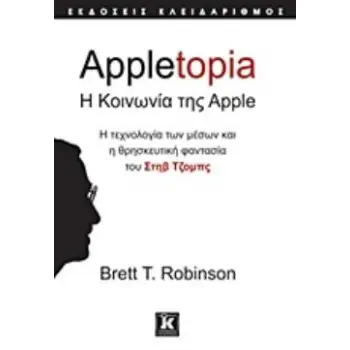 APPLETOPIA