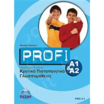 PROFI ΚΠΓ A1 + A2 BEARBEITUNG