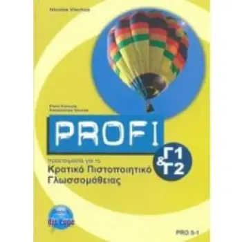 PROFI ΚΠΓ Γ1 + Γ2 KURSBUCH