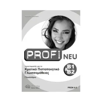 PROFI ΚΠΓ B1 + B2 GLOSSAR NEU