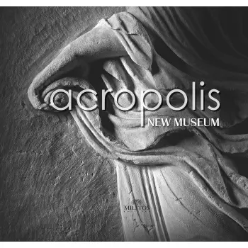 acropolis new museum (ΔΙΓΛΩΣΣΟ)
