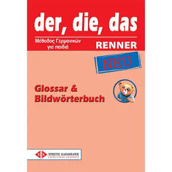 DER, DIE, DAS NEU RENNER GLOSSAR & BILDWOERTERBUCH DER, DIE, DAS NEU RENNER GLOSSAR & BILDWOERTERBUCH