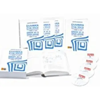 ΕΛΛΗΝΙΚΑ ΣΤΗΝ ΠΡΑΞΗ (+ CD)