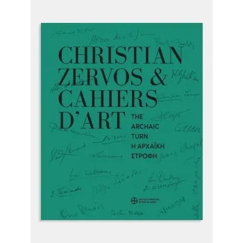 CHRISTIAN ZERVOS & CAHIERS D’ART. Η ΑΡΧΑΙΚΗ ΣΤΡΟΦΗ / CHRISTIAN ZERVOS & CAHIERS D’ART. THE ARCHAIC TURN